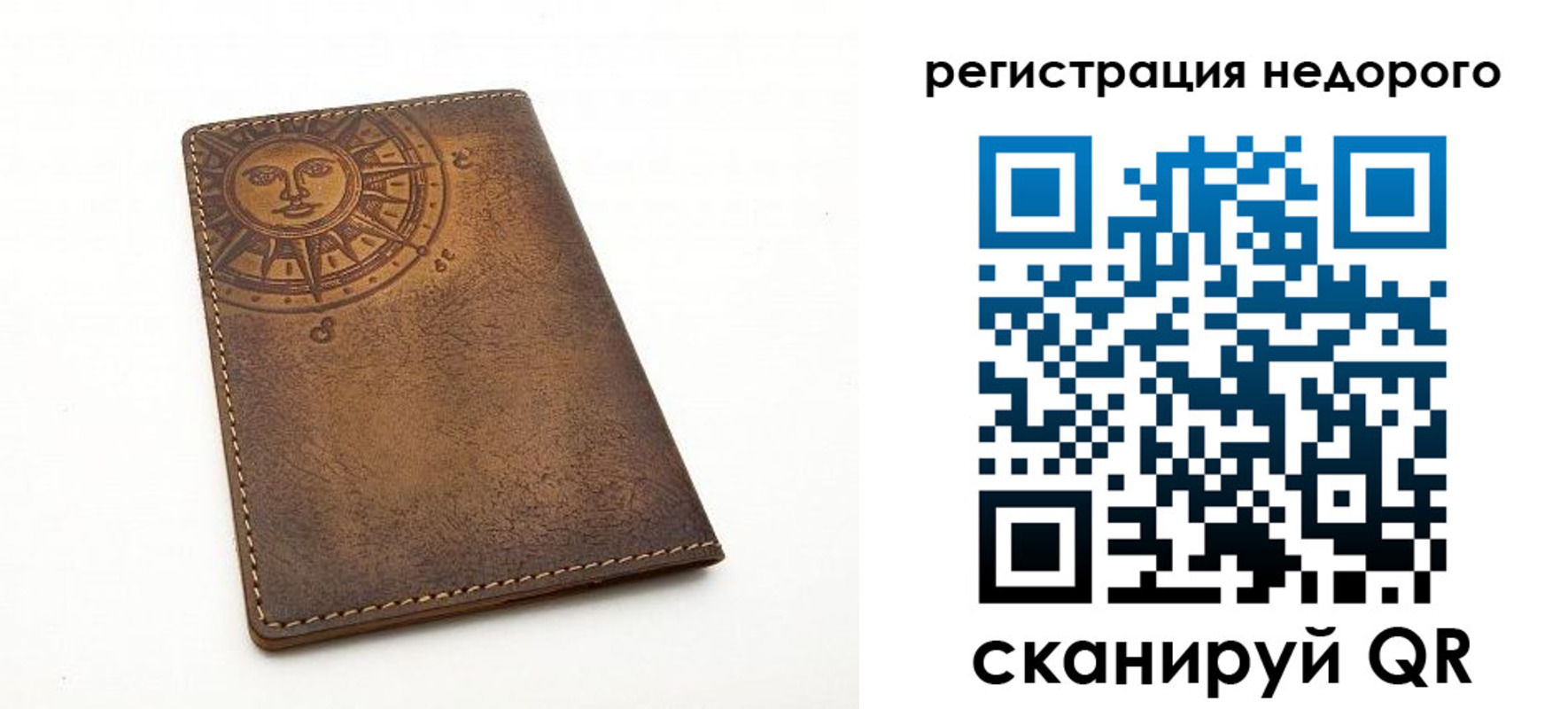 прописка ребенка в Щучье