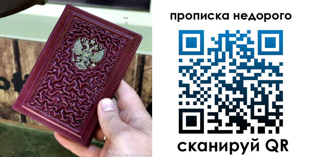 временная регистрация надежно в Щучье