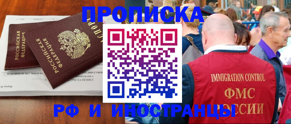 найти адрес прописки в Щучье
