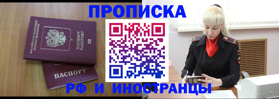 миграционный учет в Щучье