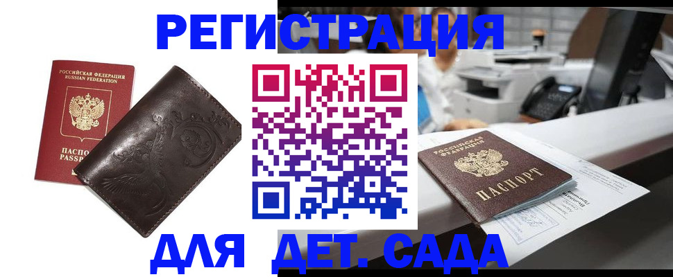 временная регистрация купить в Щучье